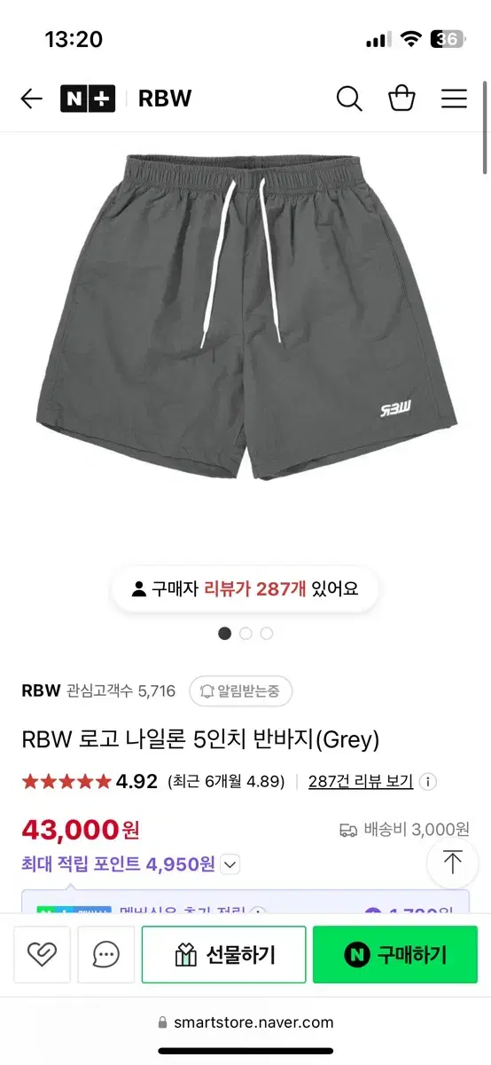 Rbw 짐웨어 나일론 팬츠 M사이즈